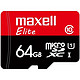  maxell 麦克赛尔 智尊高速 64G Class10 TF存储卡　