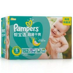 Pampers 帮宝适 超薄干爽 婴儿纸尿裤 S164