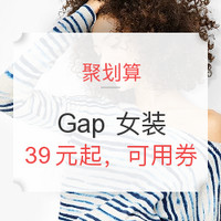 促销活动：聚划算 Gap官方旗舰店 女装专场