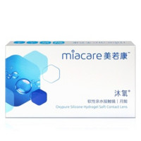 miacare 美若康 沐氧 硅水凝胶 月抛隐形眼镜 2片装*2盒+护理液120ml+伴侣盒