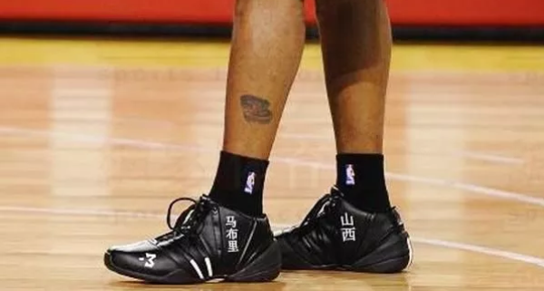马布里说穿自己的鞋,证明他们是错误的