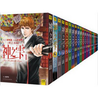 《神之雫》( 2014修订第二版、套装共20册)