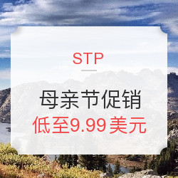 STP 精选户外鞋服、用品 母亲节促销（含LOWA、Salomon、MERRELL等）