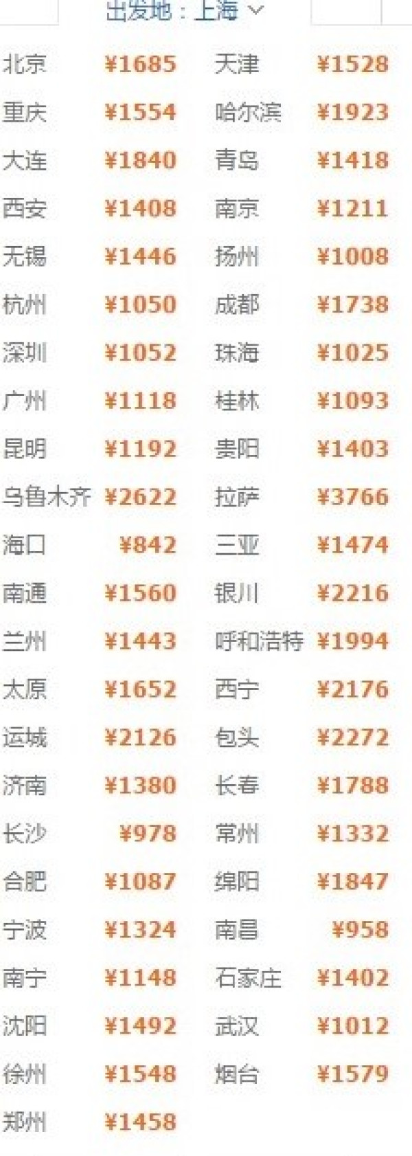 含五一/端午：全国多地-厦门4日3晚自由行