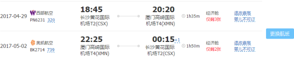 含五一/端午：全国多地-厦门4日3晚自由行