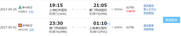 含五一/端午：全国多地-厦门4日3晚自由行