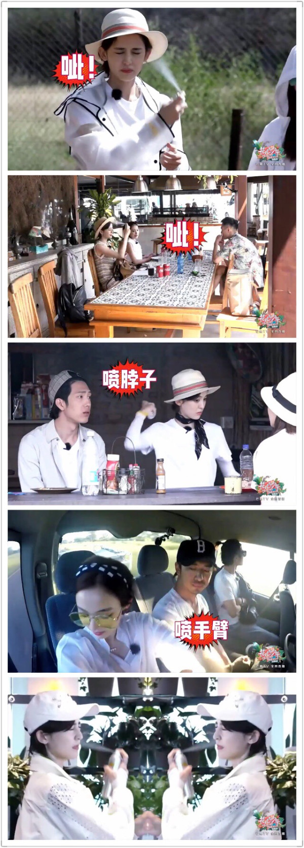 论明星防晒 我只服娜扎!