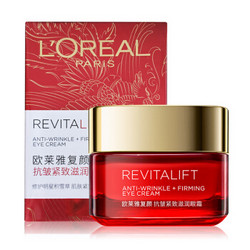 L'OREAL PARIS 巴黎欧莱雅 复颜抗皱紧致滋润眼霜 15ml 