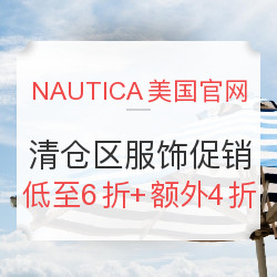 NAUTICA美国官网 清仓区服饰促销