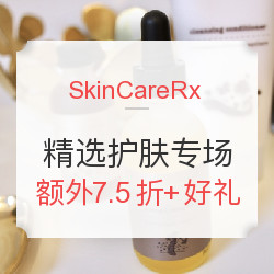 SkinCareRx 精选护肤专场（含NuFace、Elta MD、Grow Gorgeous品牌）