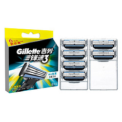 Gillette 吉列 剃须刀锋速3 刀片 6刀头