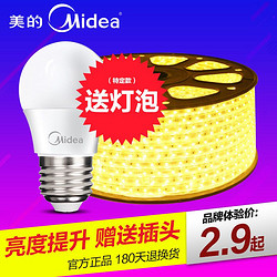 Midea 美的 LED灯带+灯泡 *2件