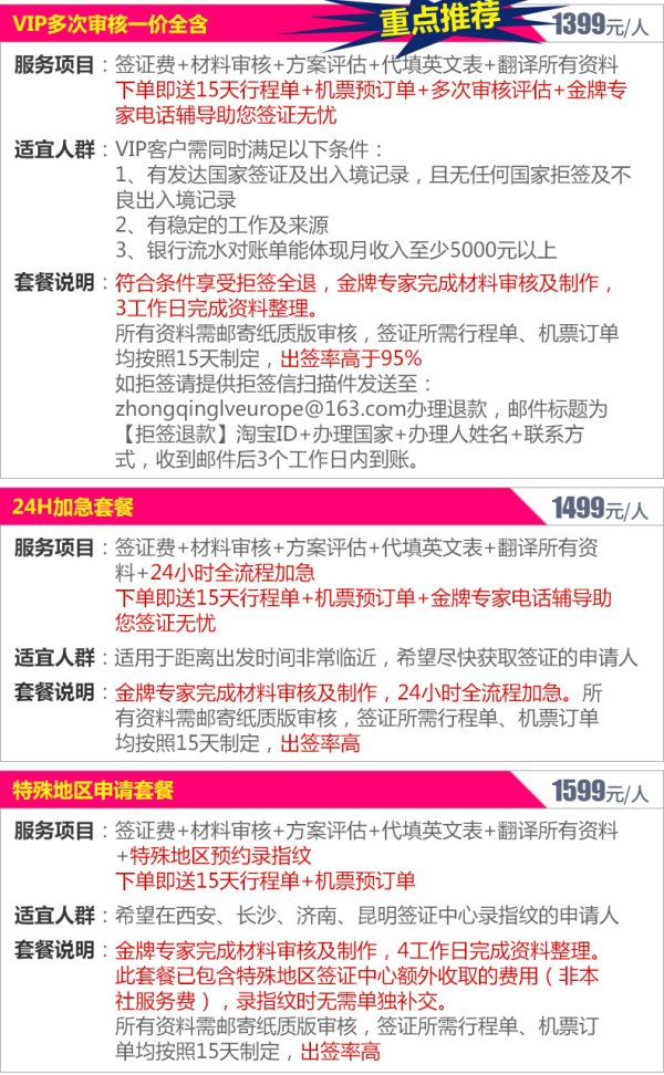 英国个人旅游签证