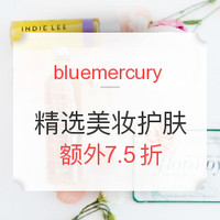 初夏海淘季:bluemercury 精选美妆护肤 含CLARINS、Estee Lauder等