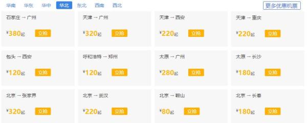 四月南航会员日 国内国际同促
