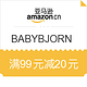 优惠券码：亚马逊中国 BABYBJORN Soft Bib 母婴用品