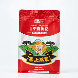 塞上百特 宁夏天然枸杞 500g