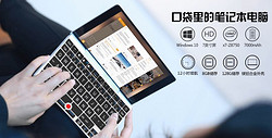 GPD Win10口袋电脑- 京东众筹