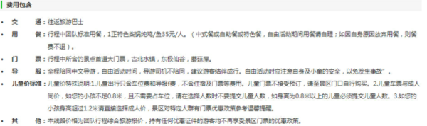 北京-古北水镇1日游(含东极仙谷+蘑菇屋)