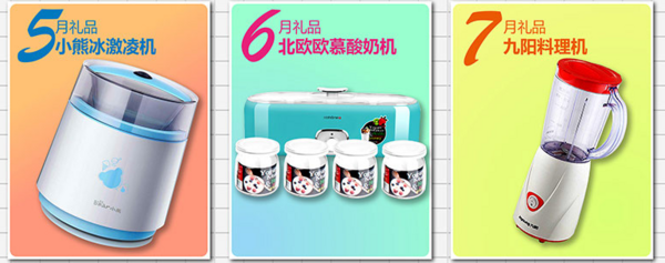 北京银行 月月刷 送好礼