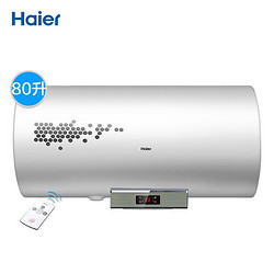 Haier 海尔 EC8002-D 80L 遥控电热水器