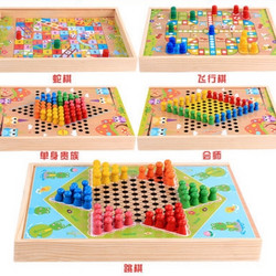 木制多功能游戏棋（五合一棋） 