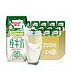 Weidendorf 德亚 全脂牛奶（澳洲甄选）250ml*24/箱