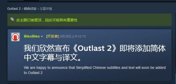越恐怖越想玩,《逃生2》将更新官方简中