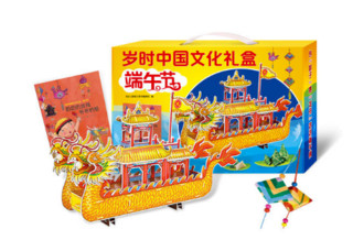  《岁时中国文化礼盒·端午节》