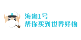 海淘1号