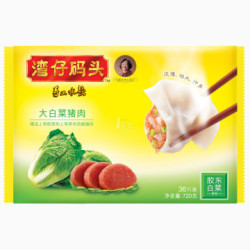 湾仔码头 大白菜猪肉水饺 720g *2件