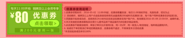 京东  自营少儿图书优惠券