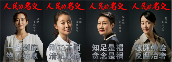 《人民的名义》不代表人民的审美
