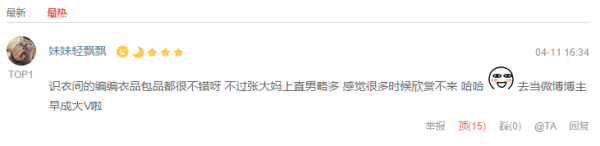 《人民的名义》不代表人民的审美