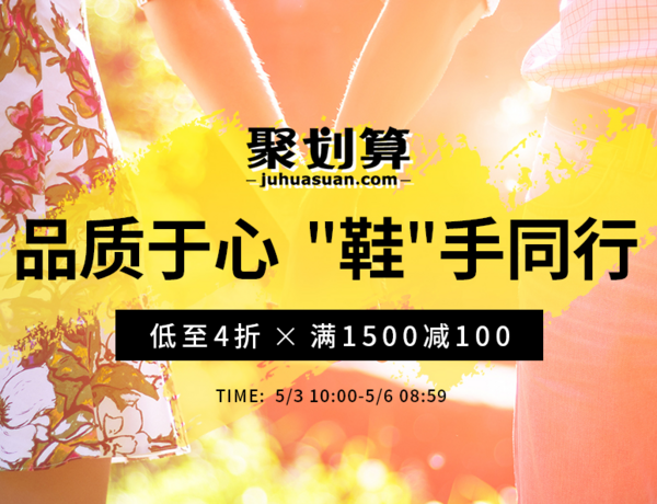 3日10点：REGAL官方旗舰店 聚划算精选商品