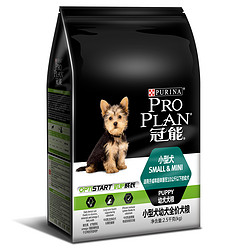 PROPLAN 冠能 小型犬幼犬 全价犬粮 2.5kg