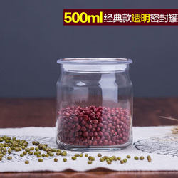 密封罐 经典款 500ml