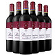 拉菲进口红酒 拉菲珍藏波尔多法定产区干红葡萄酒 整箱装 750ml*6瓶（ASC）