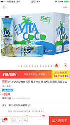 唯他可可/VITACOCO|果汁饮料|VITA COCO唯他可可 椰子水饮料 1L*12 印度尼西亚进口-掌上1号店