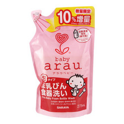 arau baby 亲皙宝贝 奶瓶餐具净 替换装 275ml