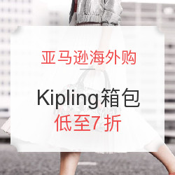 亚马逊海外购 Kipling 凯浦林 精选箱包专场