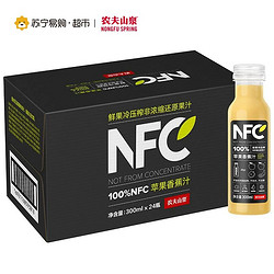 农夫山泉 100%NFC苹果香蕉汁300ml*24瓶 整箱