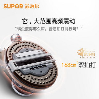 SUPOR 苏泊尔 VCS25C 手持式除螨吸尘器