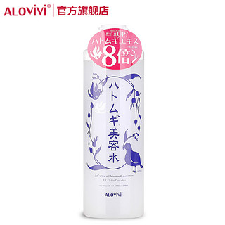 ALOVIVI 薏苡仁美容水