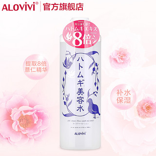 ALOVIVI 薏苡仁美容水