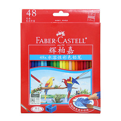 FABER-CASTELL 辉柏嘉 114468 水溶性彩色铅笔 48色