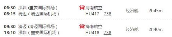 深圳-泰国清迈5日跟团游