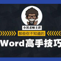高效的办公，轻松地工作