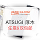 促销活动：西集网 ATSUGI 厚木品牌丝袜专场