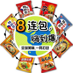 限地区：NONGSHIM 农心 经典8连包 袋面 968g